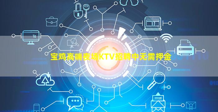威海夜场招聘